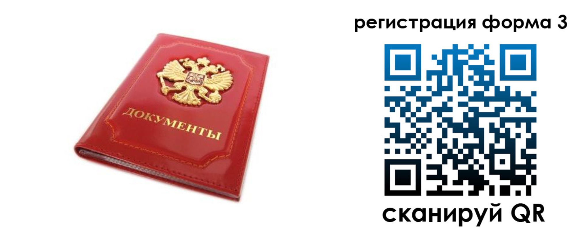 прописка иностранных граждан в Избербаше
