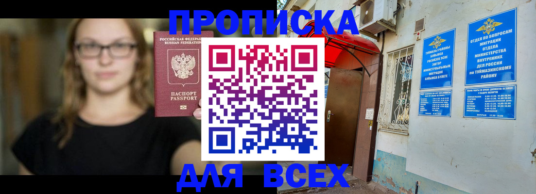 прописка от собственника в Избербаше