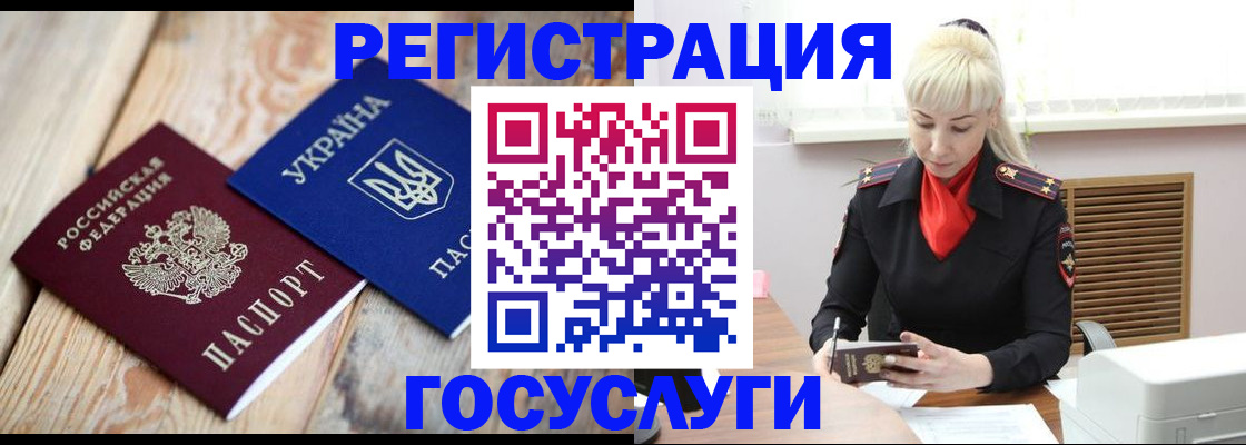 временная регистрация для школы в Избербаше