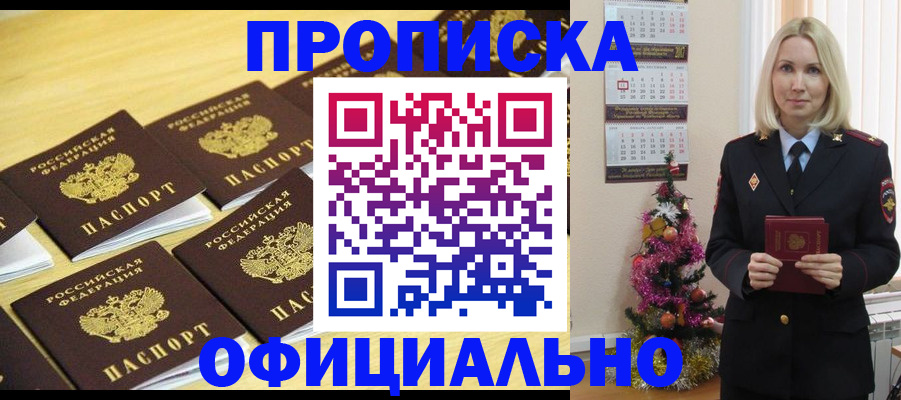 временная регистрация гарантия в Избербаше