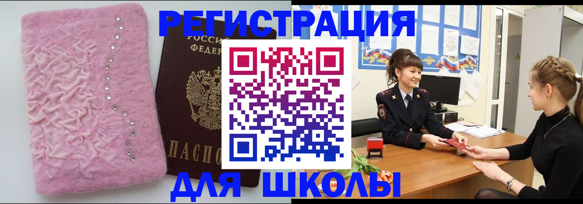 где прописаться в Избербаше