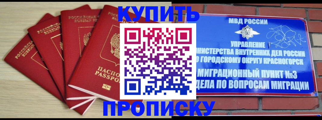 миграционный учет в Избербаше